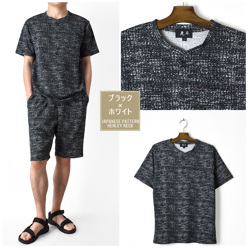 和柄 Tシャツ メンズ ヘンリーネック 半袖 ドライ 吸汗速乾 市松