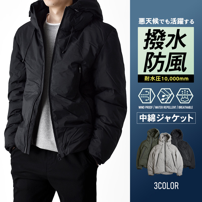 超撥水 ジャケット メンズ 耐水圧10000mm 中綿 防風 送料無料 通販