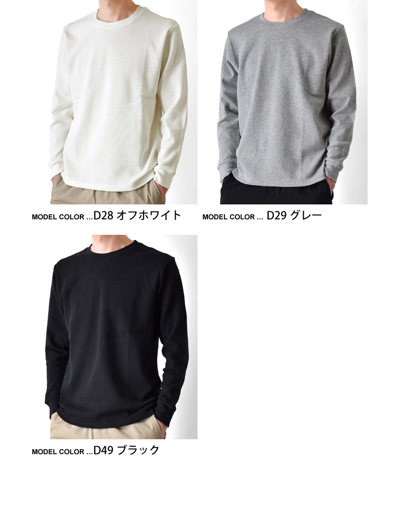 長袖 Tシャツ メンズ クルーネック ワッフル トップス 厚手