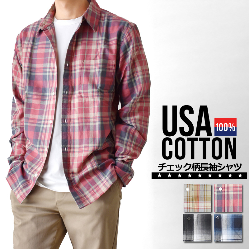 ネルシャツ 薄手 USAコットン チェックシャツ 長袖 メンズ 送料無料