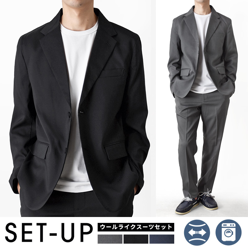 スーツ セットアップ メンズ ウールライク 秋冬 暖か 上下セット