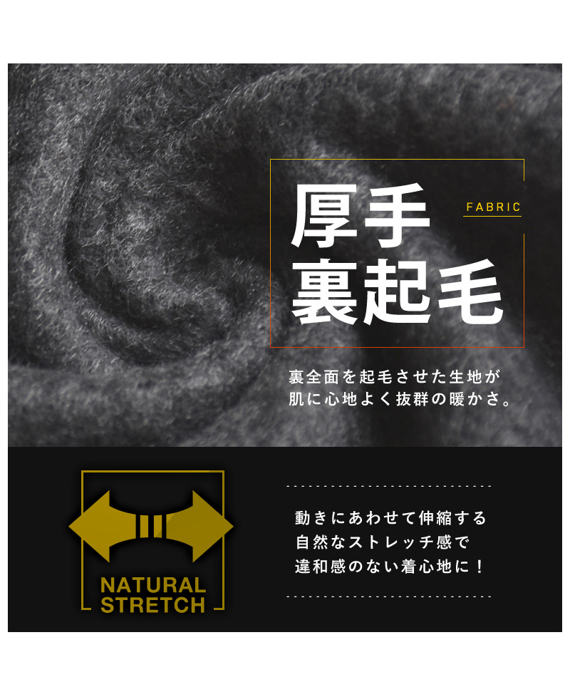 カットソー ハーフジップ メンズ ストレッチ 裏起毛 防寒 暖か 冬 送料