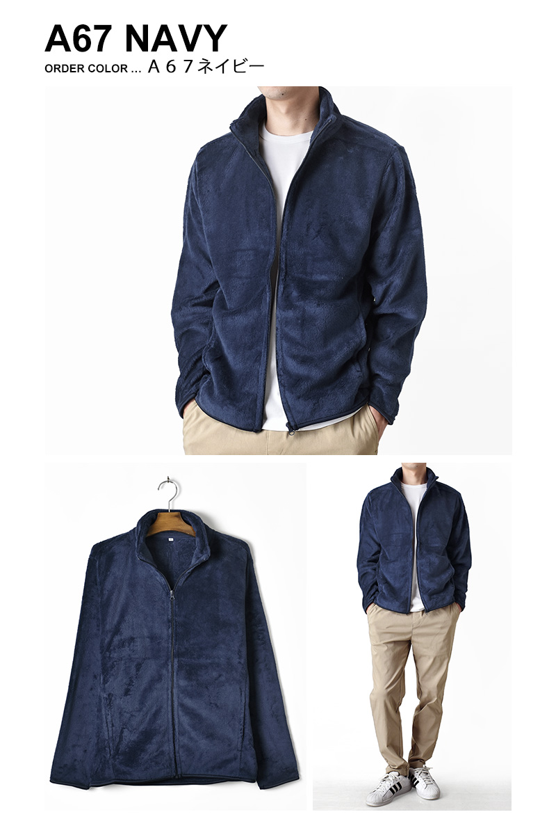あったか 裏起毛 フリース ジャケット メンズ ストレッチ フルジップ