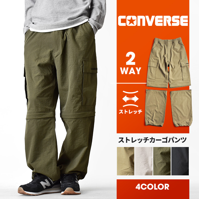 CONVERSE（コンバース） メンズ カーゴパンツ 2WAY ストレッチ ハーフ