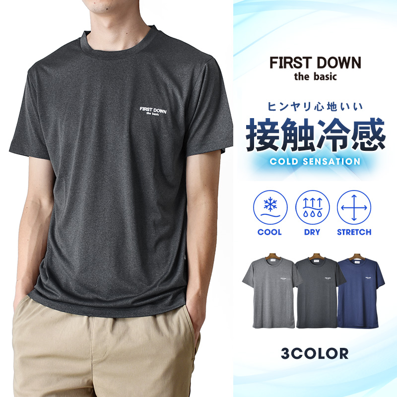 FIRST DOWN（ファーストダウン） Tシャツ メンズ 半袖 接触冷感 縦横 