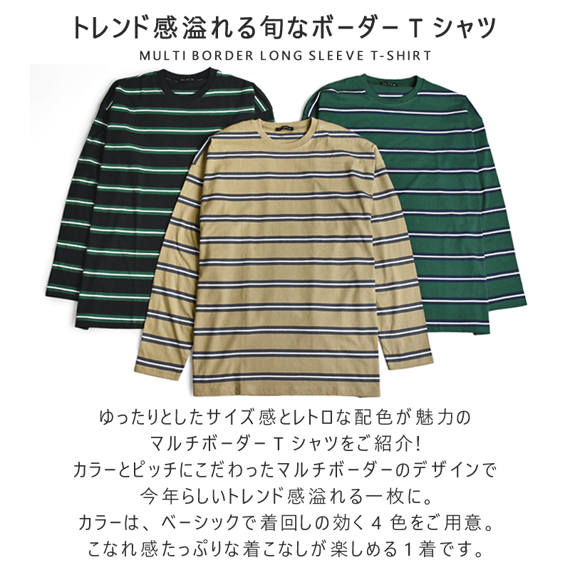 長袖 tシャツ メンズ 綿100 ボーダー 秋 ゆったり ビッグサイズ