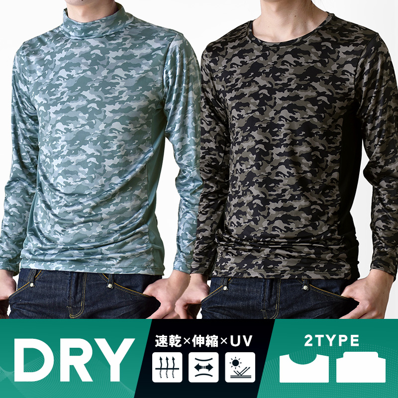 長袖 カットソー メンズ DRY 吸汗速乾 ストレッチ 総柄 ハイネック