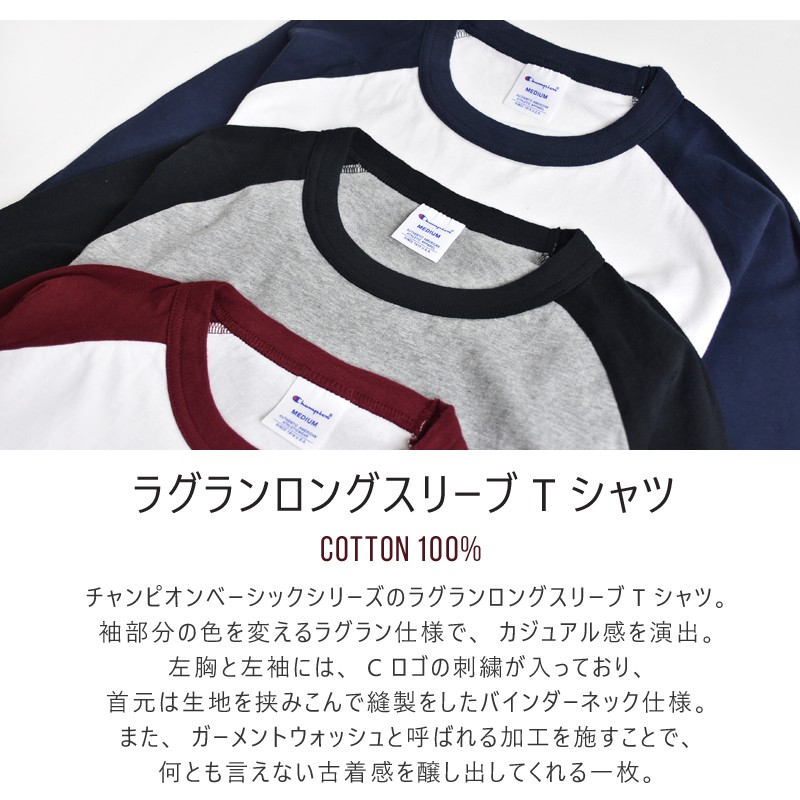 Champion チャンピオン 長袖 ラグランTシャツ 国内正規品 メンズ 無地 (C3-P402) 送料無料 父の日 通販M《M1.5》  yluwF39VMh, トップス - www.velver.hu