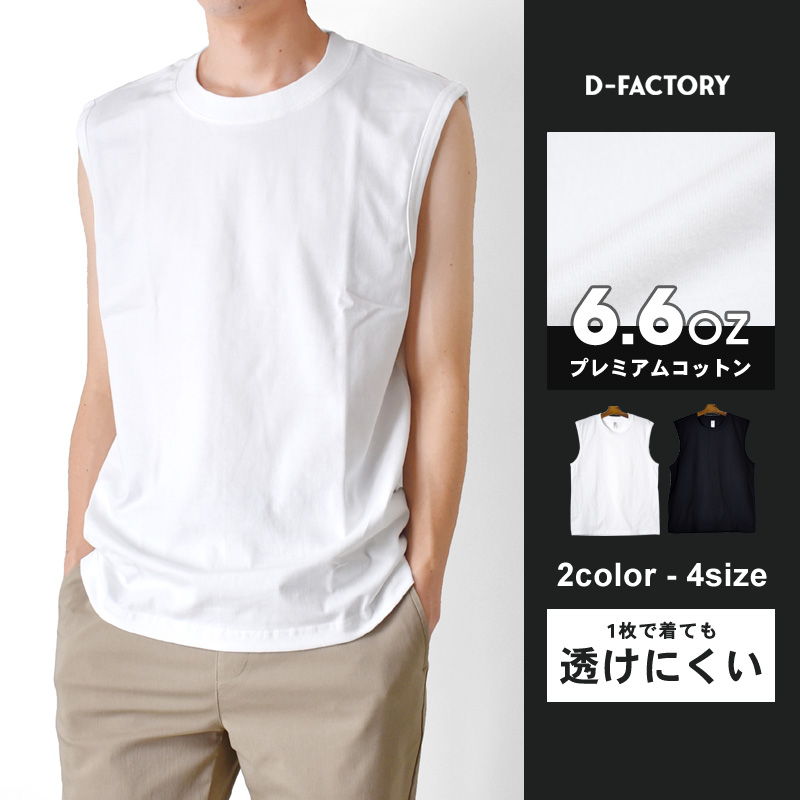 ノースリーブ Tシャツ メンズ 無地 タンクトップ 6.6オンス 綿100