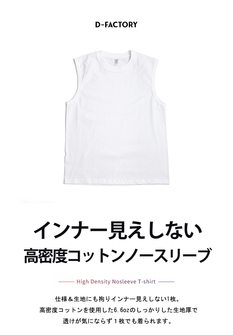 ノースリーブ Tシャツ メンズ 無地 タンクトップ 6.6オンス 綿100