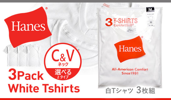 Hanes 3枚組パックT