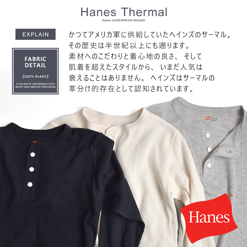 Hanes ヘインズ サーマル クルーネック ロング スリーブ Tシャツ