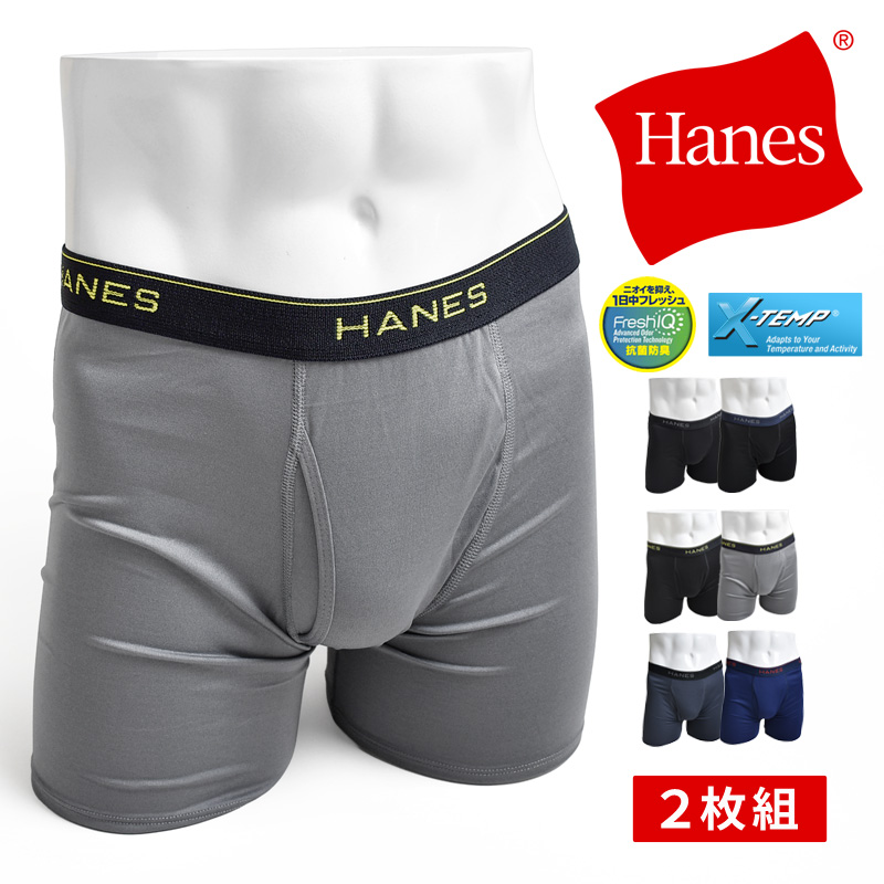 Hanes（ヘインズ） ボクサーブリーフ 2枚セット ボクサーパンツ 下着