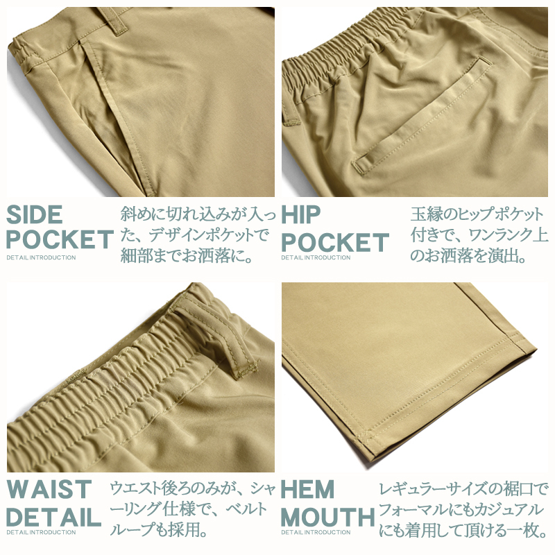 接触冷感 速乾 撥水 ストレッチパンツ チノパン メンズ パンツ