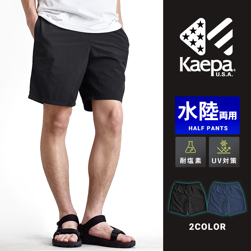 【新品】スケイプスボスマン キュロット ハーフパンツ ブラック ベイクルーズ取扱 Kaepa（ケイパ） ハーフパンツ ショートパンツ 水陸両用 メンズ サーフ