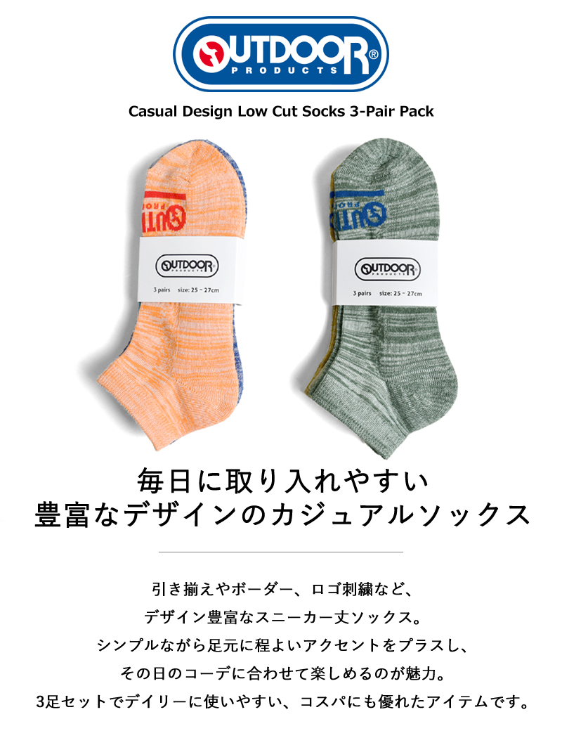 OUTDOOR PRODUCTS（アウトドアプロダクツ） スニーカーソックス 3足組