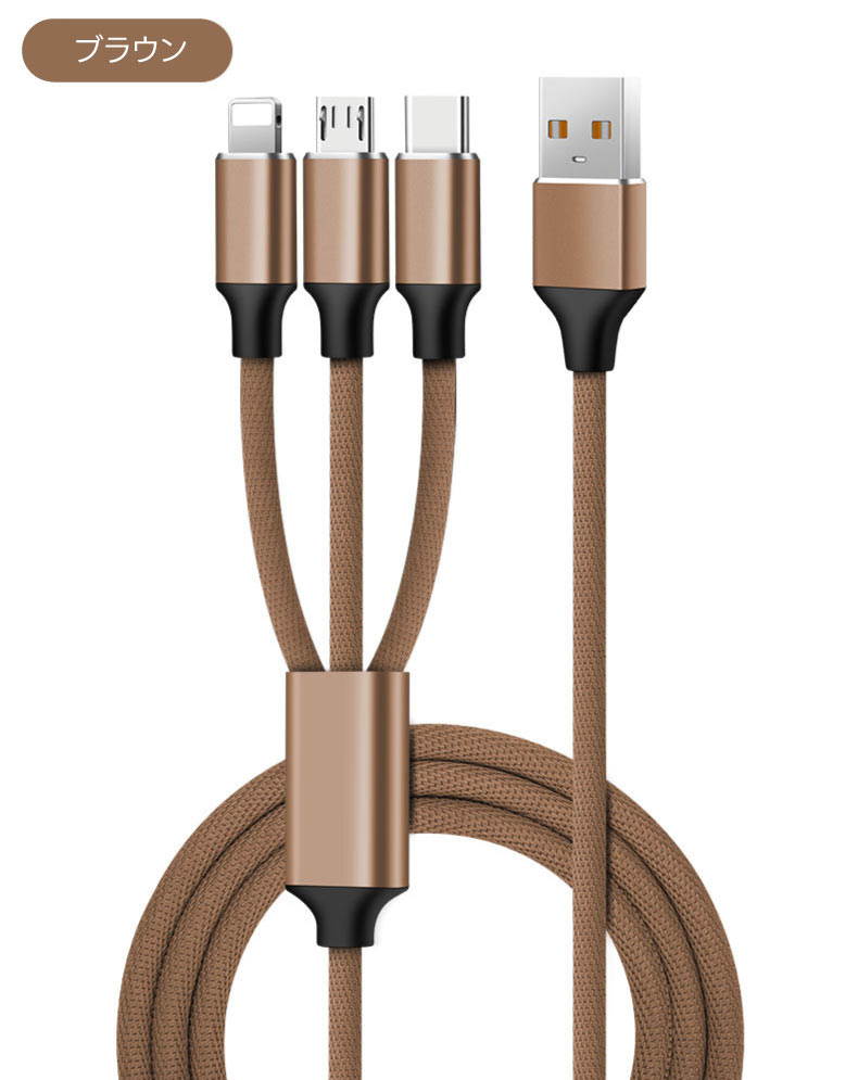 3in1ケーブル 3本セット ライトニングケーブル Type-C MicroUSB 1m 充電ケーブル USBケーブル iPhone android | ブランド登録なし | 11