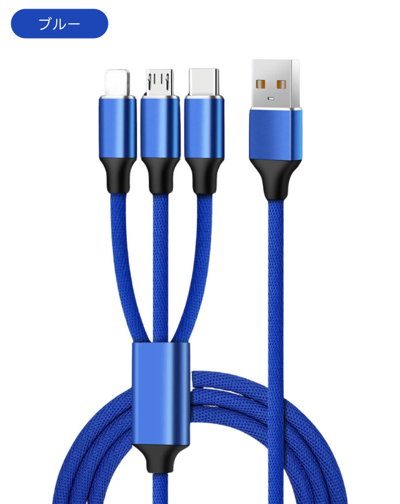 3in1ケーブル 3本セット ライトニングケーブル Type-C MicroUSB 1m 充電ケーブル USBケーブル iPhone android | ブランド登録なし | 12