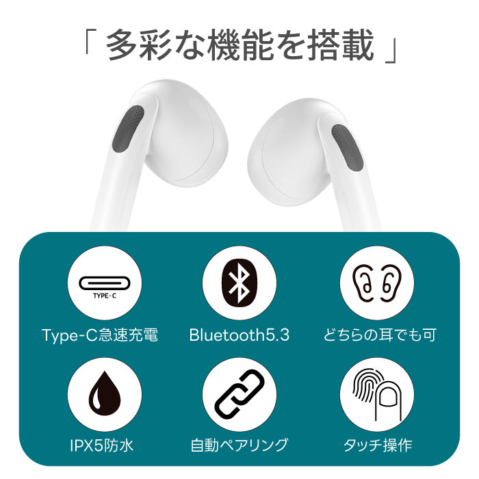 ワイヤレスイヤホン Bluetooth5.3 iPhone android 15時間再生 マイク付き 片耳 両耳 通話 lPX5防水 Type-C急速充電 a6 | ブランド登録なし | 01