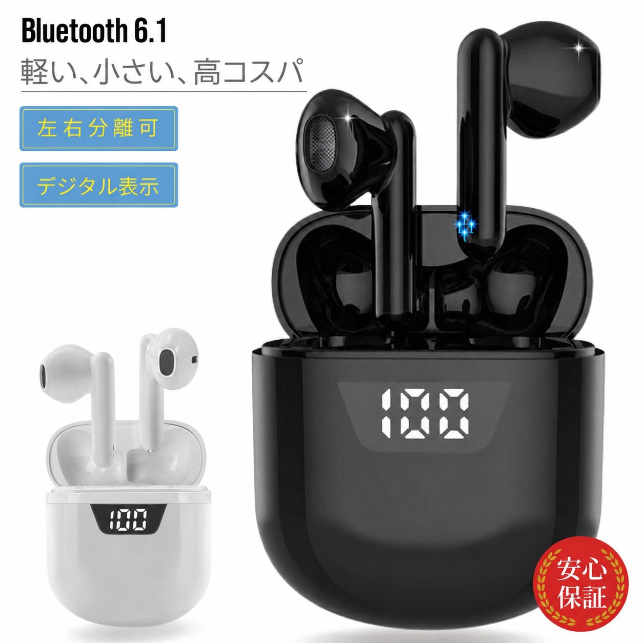 ワイヤレスイヤホン Bluetooth6.1 iPhone android 防水 残量表示
