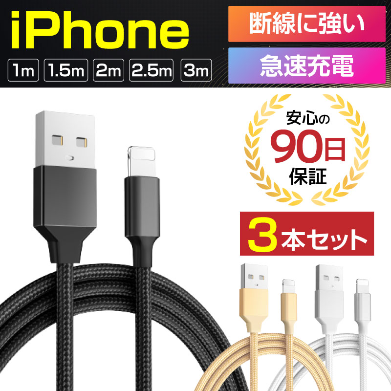 純正同等 iPhone ライトニングケーブル 1m 1本USB(153) - 携帯電話