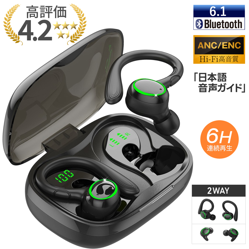 ワイヤレスイヤホン Bluetooth 6.1 ワイヤレス イヤホン iPhone