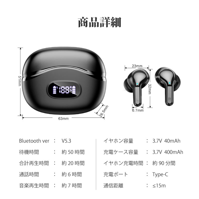 ワイヤレスイヤホン Bluetooth5.3 ENCノイズキャンセリング iPhone android 20時間再生 マイク付き 片耳 両耳 通話 lPX5防水 Type-C急速充電 i63 | ブランド登録なし | 15