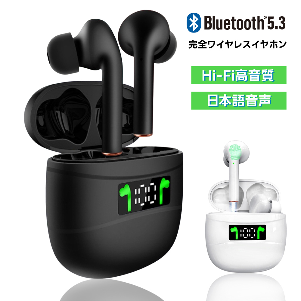 即充電 Bluetoothイヤホン ワイヤレス 通勤 通学 高音質 クリア - イヤホン