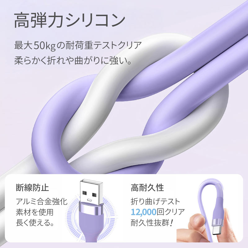 USB to Type-Cケーブル 2本セット シリコン USB PD66W タイプCケーブル 2m 1.2m 50cm iPhone android 急速充電 充電器 高速データ転送 付根保護 typec | ブランド登録なし | 07