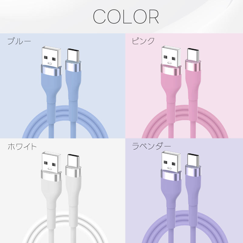 USB to Type-Cケーブル 2本セット シリコン USB PD66W タイプCケーブル 2m 1.2m 50cm iPhone android 急速充電 充電器 高速データ転送 付根保護 typec | ブランド登録なし | 15