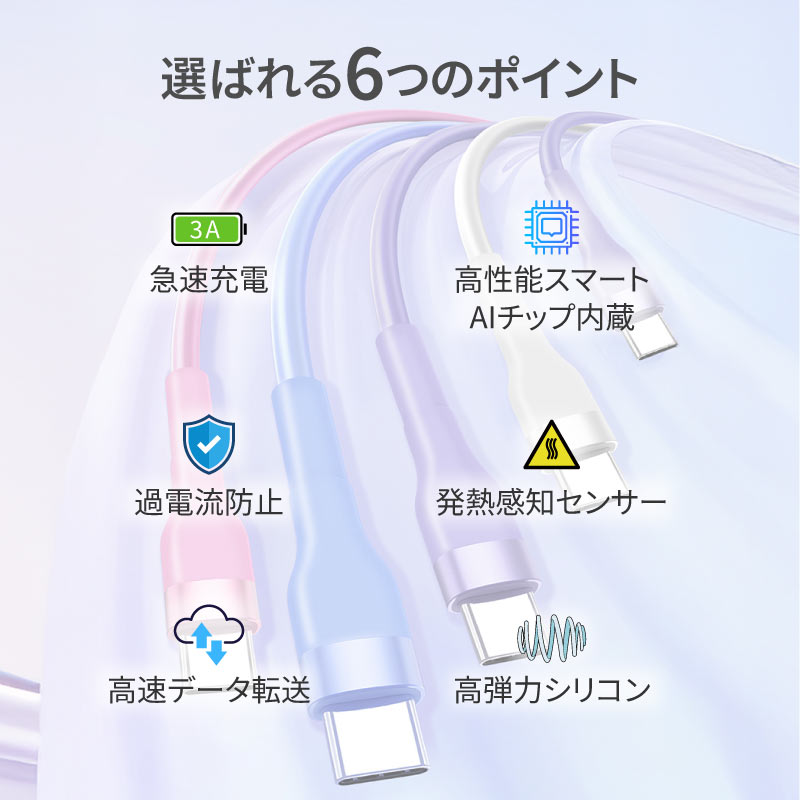 Type-C to Type-Cケーブル 2本セット シリコン USB PD60W タイプCケーブル 2m 1.2m 50cm iPhone android 急速充電 充電器 高速データ転送 付根保護 typec 関連画像1