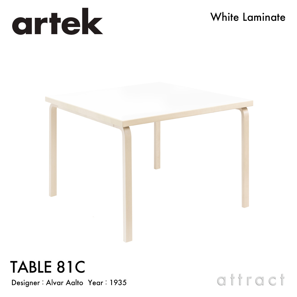 Artek アルテック TABLE 81C 子供用テーブル 75×75cm 高さ60cm バーチ材 天板 （ホワイトラミネート） 脚部  （クリアラッカー） デザイン：アルヴァ・アアルト : artek-28304562 : アトラクト - 通販 - Yahoo!ショッピング