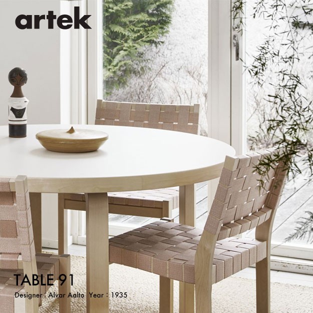 Artek アルテック TABLE 91 テーブル Φ125cm （厚み 5cm）バーチ材 天