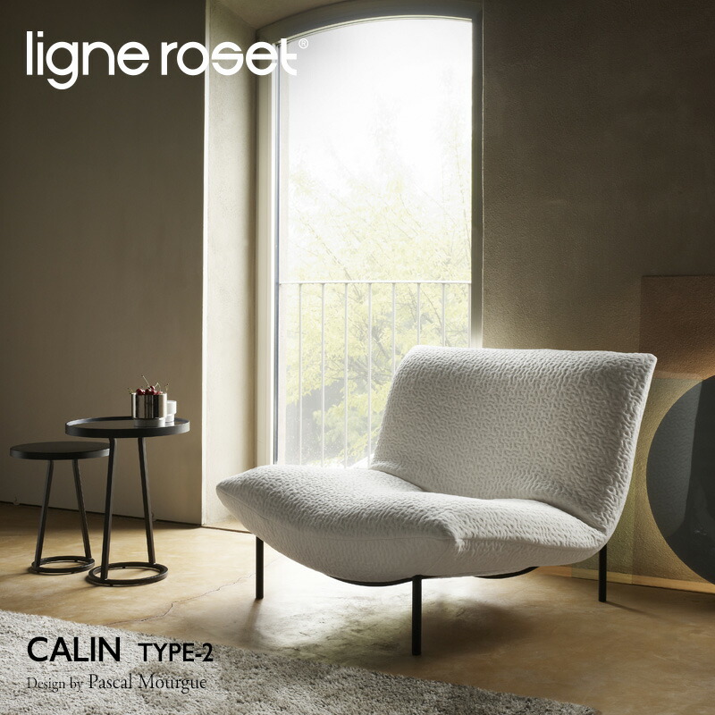 リーンロゼ ligne roset Rosetcalin ロゼ カラン Calin 1P ソファ 1人掛け デザイン：パスカル・ムールグ  ファブリック：Lランク 張り込みタイプ : lg-calin2-stl-1p-l : アトラクト - 通販 - Yahoo!ショッピング