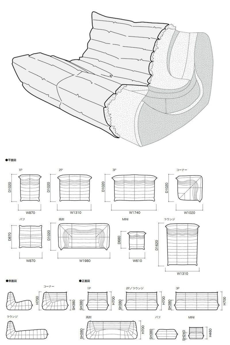 リーンロゼ ligne roset Rosettogo ロゼ トーゴ ミニ Togo Mini ソファ