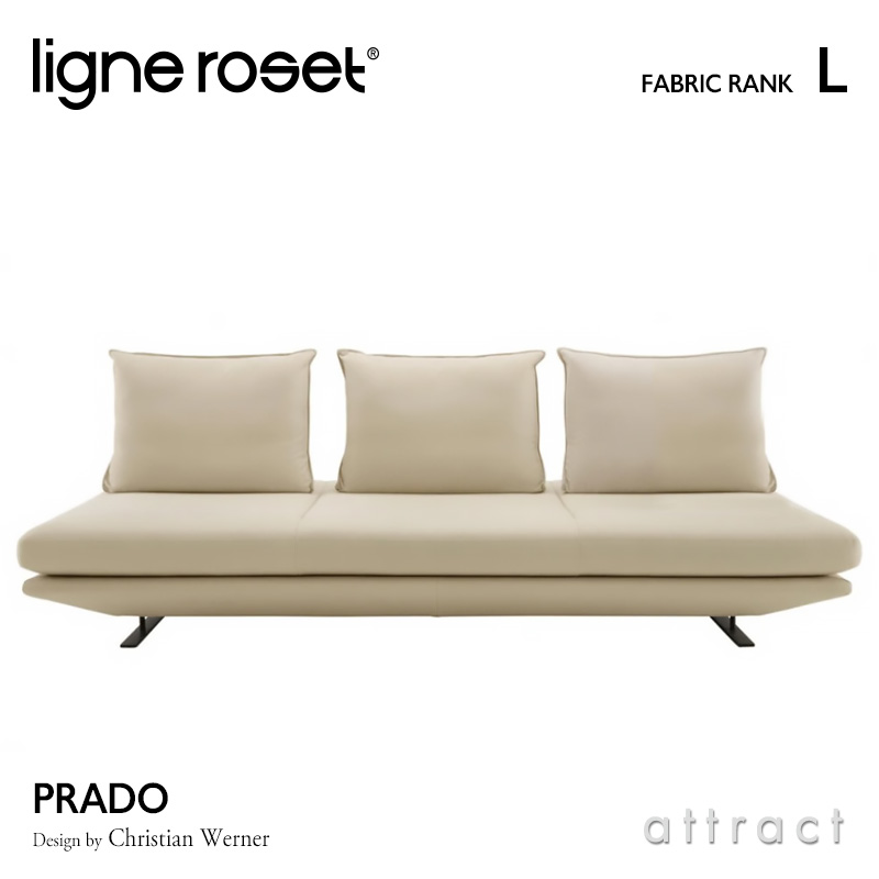 リーンロゼ ligne roset Roset Prado ロゼ プラド Prado 3P ソファ 3人掛け デザイン：Christian  Werner ファブリック：Lランク 背クッション：3点セット