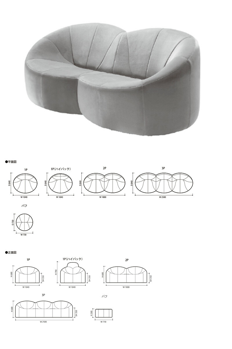 リーンロゼ ligne roset Rosepumpkin ロゼ パンプキン Pumpkin 2P