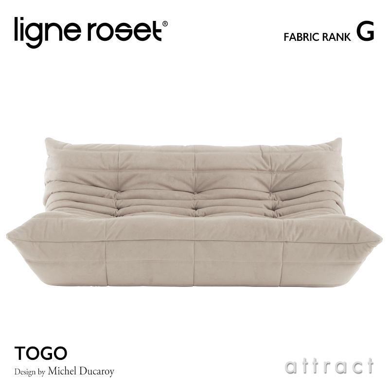 リーンロゼ ligne roset Rosettogo ロゼ トーゴ Togo 3P ソファ 3人掛け デザイン：ミッシェル・デュカロワ  ファブリック：Gランク : lg-togo-3p-g : アトラクト - 通販 - Yahoo!ショッピング