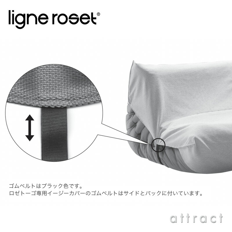 リーンロゼ ligne roset Rosettogo ロゼ トーゴ Togo 2P ソファ用