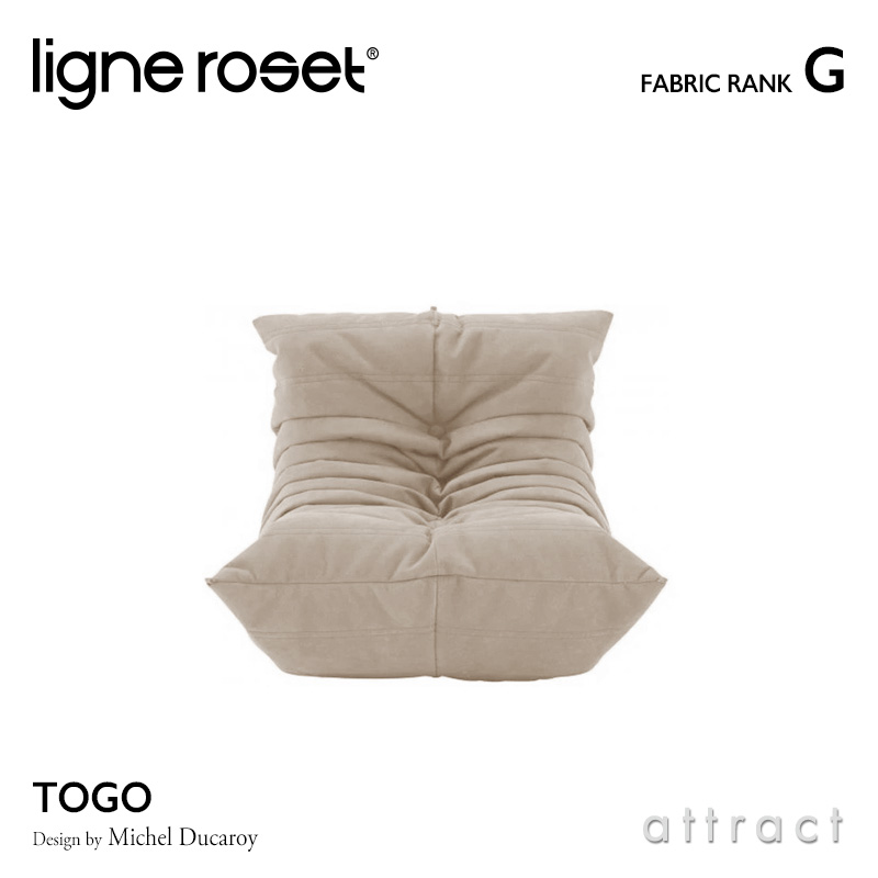 リーンロゼ ligne roset Rosettogo ロゼ トーゴ ミニ Togo Mini ソファ 子供用 デザイン：ミッシェル・デュカロワ  ファブリック：Gランク : lg-togo-mini-g : アトラクト - 通販 - Yahoo!ショッピング