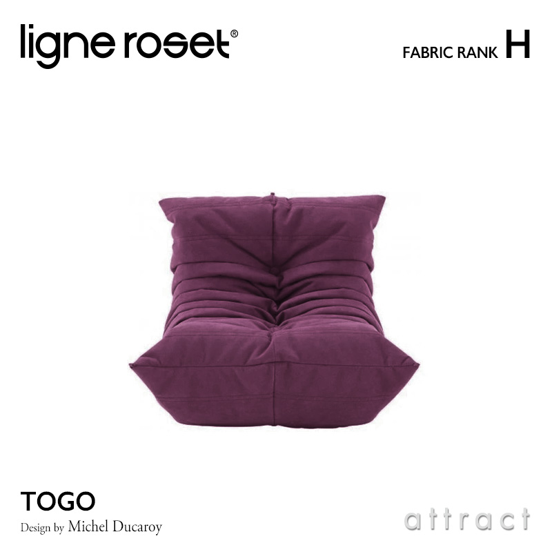 リーンロゼ ligne roset Rosettogo ロゼ トーゴ ミニ Togo Mini ソファ