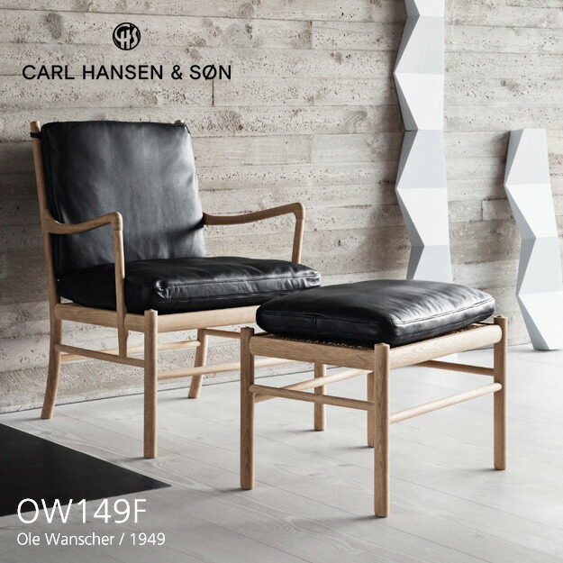 Carl Hansen ＆ Son（カール・ハンセン＆サン） Carl Hansen & Son