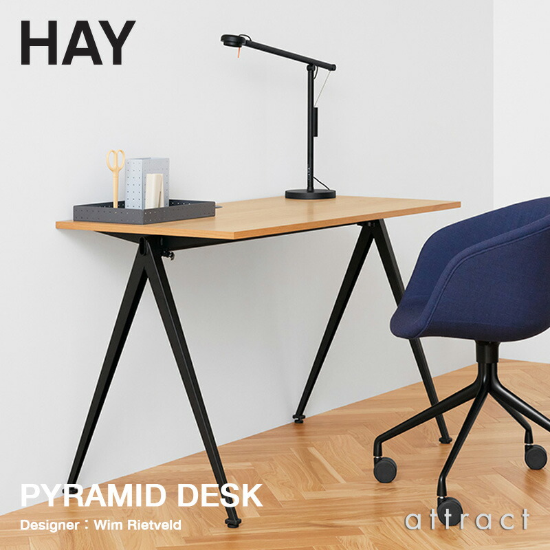 ヘイ HAY ピラミッド デスク Pyramid Desk デスク ワーキング テーブル W120×60cm カラー：マットラッカー オーク べニヤ  ベース：スチール（ブラック塗装）