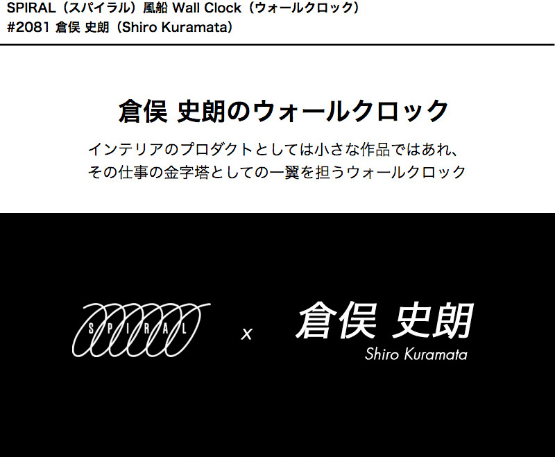 税込) 倉俣史朗 スパイラルクロック 風船 定価9万4千円 davincicapital