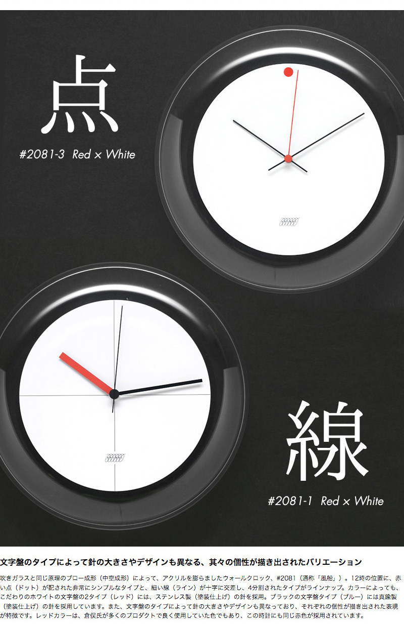 （新品・未使用）倉俣史朗 掛け時計 風船クロック 2081_3 正規品 新品・未使用）倉俣史朗 掛け時計 風船クロック 2081_3 正規品