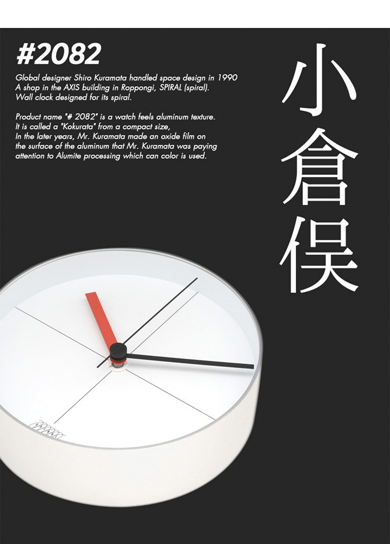 SPIRAL スパイラル 小倉俣 ウォールクロック Wall Clock #2082 タイプ：8種類 Φ170mm デザイン：倉俣 史朗