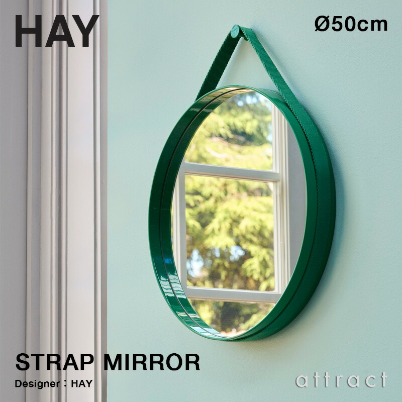 HAY ヘイ Strap Mirror ストラップミラー No.2 Φ50cm ウォール 