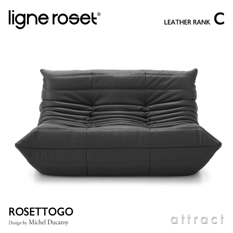 837 極美品 ligne roset (リーンロゼ) 販売 TOGO (トーゴ) 2シーターソファ(2人掛け・2P) 25.3万