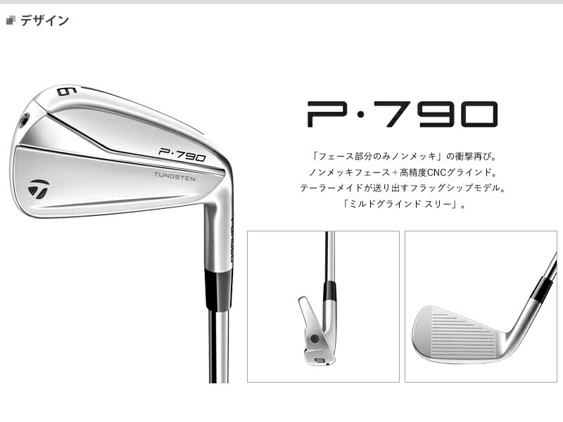 テーラーメイド P790 アイアン 6本セット (#5-#9,PW) N.S.PRO MODUS3