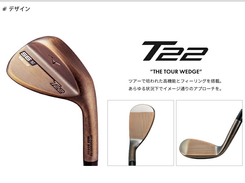 ミズノ T22 ウェッジ デニムカッパー仕上げ ダイナミックゴールド シャフト装着仕様#MIZUNO#T-22#右打用#DynamicGold#DG  :112400:アトラクトゴルフ - 通販 - Yahoo!ショッピング